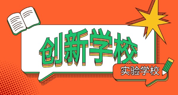 省锡中实验学校新城分校物业招标-省锡中实验学校新城分校物业招标