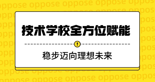 技校一般有啥专业可选-技校专业多 выбор
