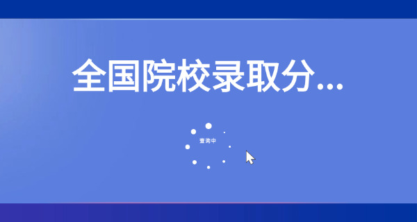 清华北大录取分数多少-清北录取线