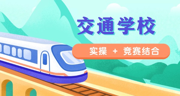 湖南衡阳交通工程学校学费多少钱-湖南衡阳交通工程学校学费多少