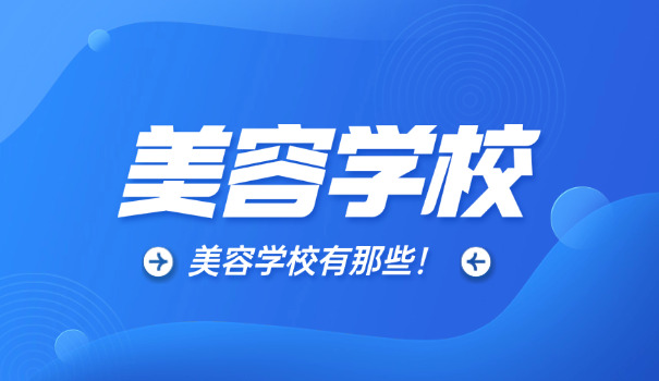 新手学化妆报名指南-新手学化妆报名指南