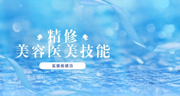 美容学校的学费-美容学校学费