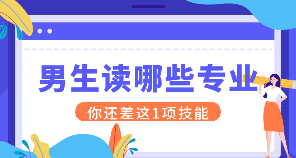 环境工程的就业方向和前景-环工就业前景