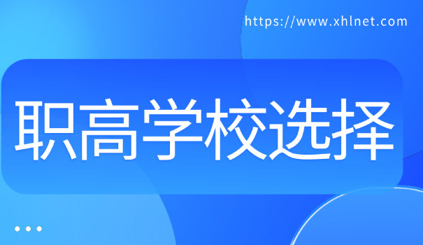东观镇石油技校职业高中怎么样-东观镇石油技校好