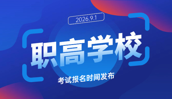 张家口空乘技校职业高中怎么样-张家口空乘技校怎么样