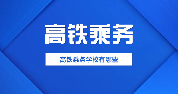 重庆璧山高铁时刻表-重庆璧山高铁时刻表