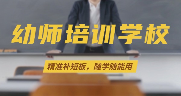 合肥幼师学校有哪些技工学校呢-合肥幼师技工学校有哪些