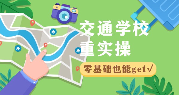 湖南省华中交通技工学校-湖南省华中交通技工学校