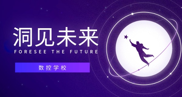 静海县数控培训学校地址在哪里-静海县数控培训学校地址