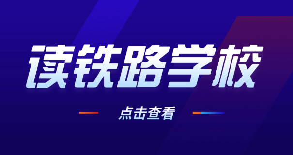 璧山高铁站时刻表-璧山高铁站时刻表