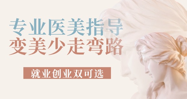 化妆学校培训机构官方旗舰店学费-化妆学校学费官方旗舰店