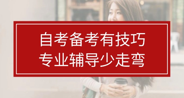 深圳哪些大学招收成人自考本科-深圳成人自考本科大学