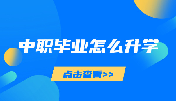 杭州市旅游职业学校-杭州旅游职校