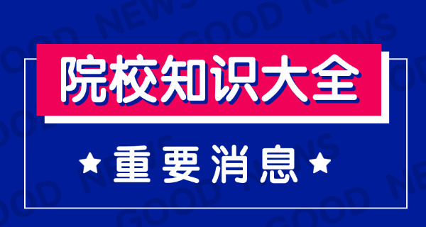 高中考不上读什么学校好-中考择校指南