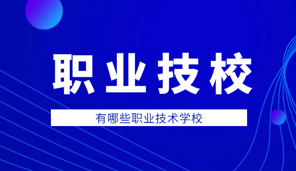 java开发职业学校-Java职校