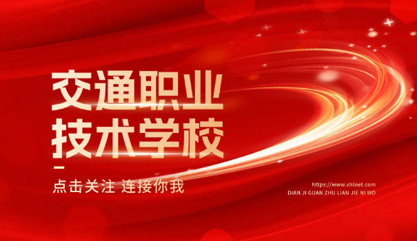嘉兴市交通学校地址-嘉兴市交通学校地址