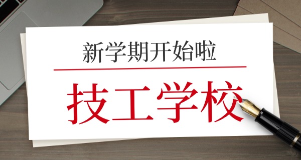 萍乡技校有哪些专业比较好-萍乡技校专业好