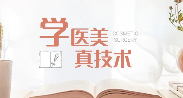 美容化妆培训班多少钱-美容化妆培训班费用