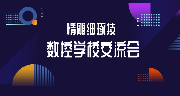 河池金城江数控培训学校地址在哪里-河池金城江数控培训学校地址在哪里