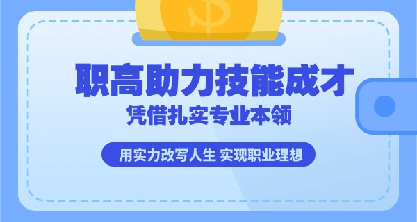 咸宁职业高中排名技校有哪些-咸宁职业高中技校排名