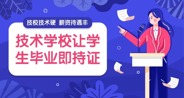 蔡甸区技术学校职校招生-蔡甸区职校招生