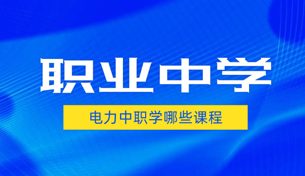 南溪职校招生简章官网电话-南溪职校招生官网电话