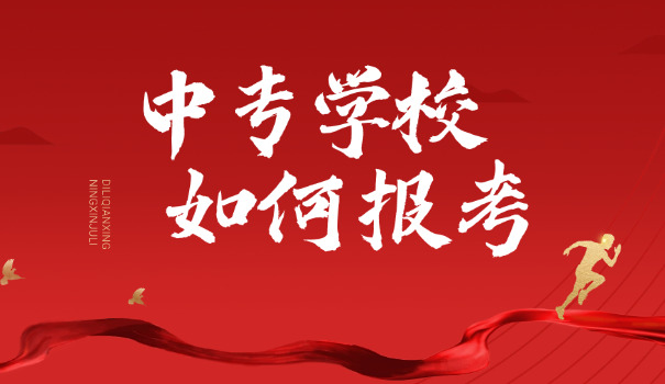 绍兴中专培训学校地址在哪里-绍兴中专地址在哪里