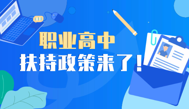 职高有哪些证书值得考-职高证书值得考