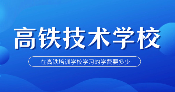 高铁什么时候都有吗?-高铁随时都有