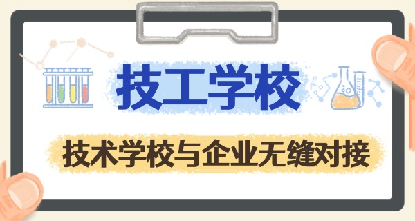德桥技校最厉害三个专业-德桥技校强专业