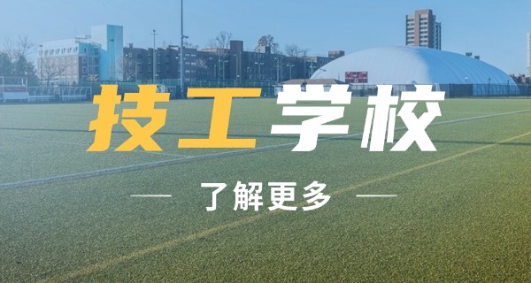 贵阳技术学校学费多少钱-贵阳技术学校学费多少