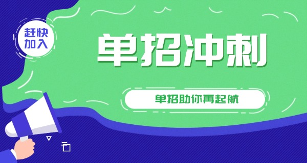 单招三类的信息技术是什么-单招三类信息技术