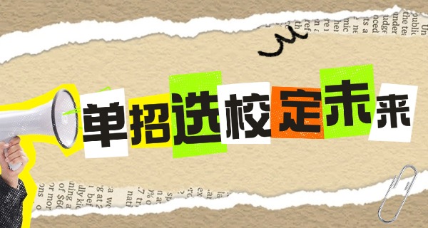 英语单招十类必刷题-英语单招必刷题