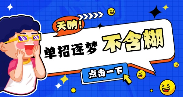 廊坊汇文单招培训靠谱吗-廊坊汇文单招培训靠谱