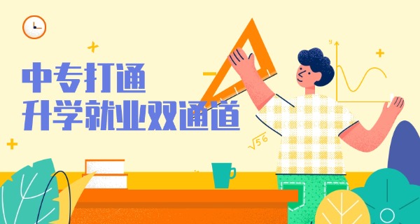 中专老师中专学历高吗-中专老师学历高