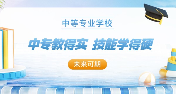 中专专业电子电气工程-中专电子电气