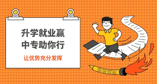 南阳卫校中专招生分数线-南阳卫校中专分数线