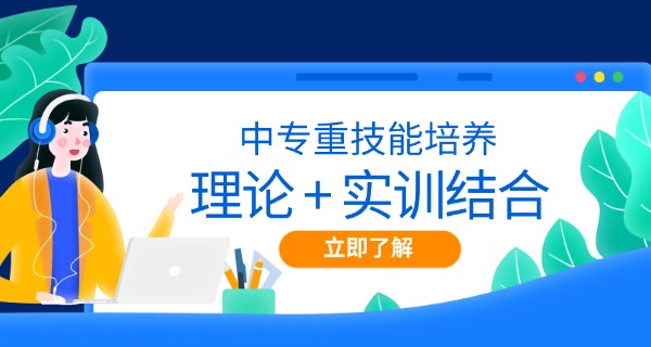 郑州市科技中专高中部-郑州科技中专高中部