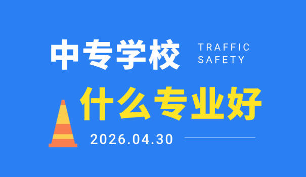 石家庄口腔中专学校-石家庄口腔中专