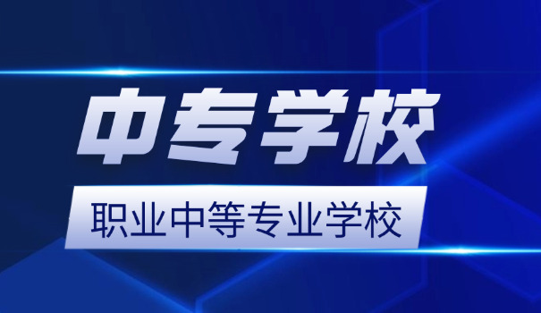 中专的毕业时间是几月份-中专毕业时间是几月