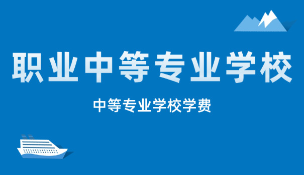 张雪峰谈中专科生出路-张雪峰中专出路