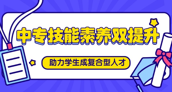 揭阳渔湖中专招生简章-揭阳渔湖中专招生简章