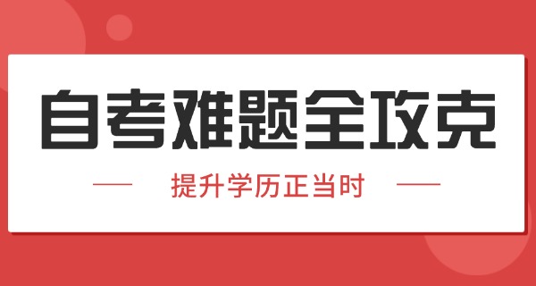 云 南大学自考本科招生