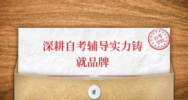 自 考本科报名网