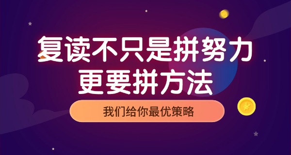 高 山复读学校官网主页网址