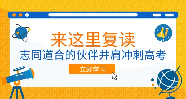 北 京仁才复读学校官网