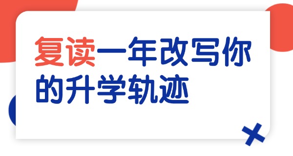 华 师华科复读官网