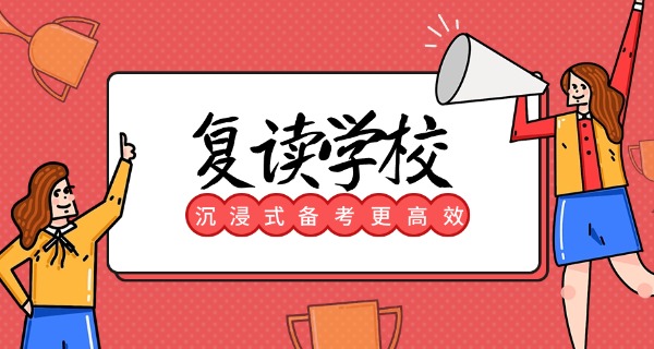 毛 坦厂高三复读官网