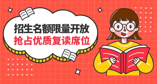 西安高三复读学校及分数线-西安高三复读学校分数线