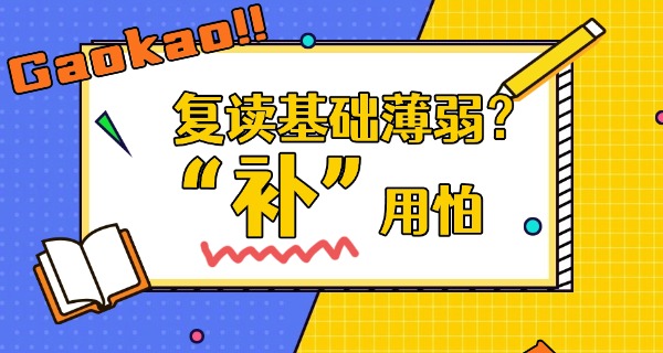 复读生考不上高中可以上职高吗-复读生可以上职高